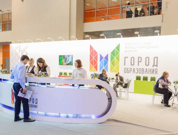 Международный форум «Город образования» стартует в Москве 30 августа