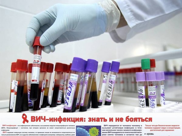 «ВИЧ-инфицированная стойка»: плакаты с инфекцией спасают города России