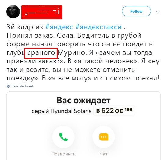 «Не поеду в сраное Мурино»: Странный водитель Яндекс.Такси чуть не вышвырнул пассажирку из машины