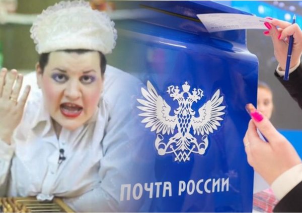 «Неудачница и тупица»: «Почта России» нагло отказала женщине из-за работы продавцом