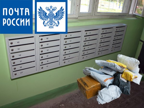 Оставить на полу в подъезде? «Почта России» нашла новый способ доставки посылок