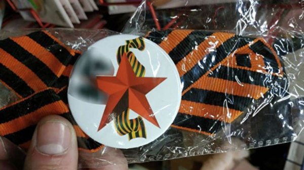 Георгиевская вакханалия: В Нижнем Новгороде обнаружили продажу ленточек с нацисткой символикой