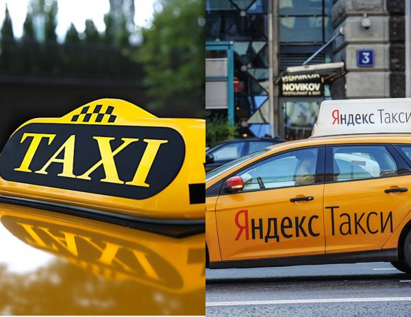 Волки в овечьей шкуре: «Яндекс.Такси» захватывает таксо-рынок в маленьких городах - эксперт