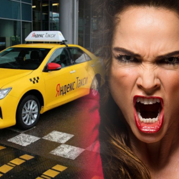 Совсем обленились: Женщина обвинила водителей «Яндекс.Такси» в «скотском» отношении к клиентам