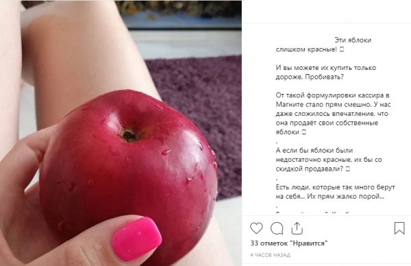 «Красная» цена: Кассир «Магнита» хотела заставить клиентку заплатить больше за цвет яблока