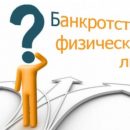 Как избавиться от долгов?